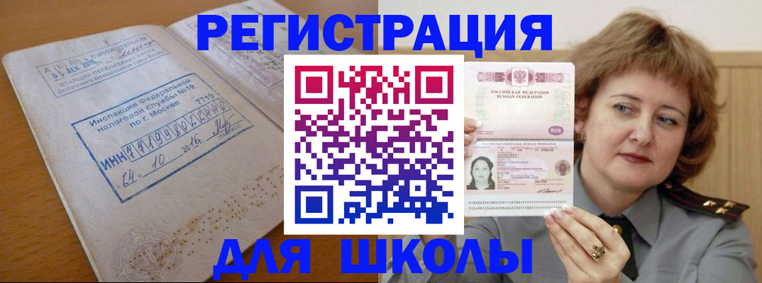 прописка для кредита в Снежногорске