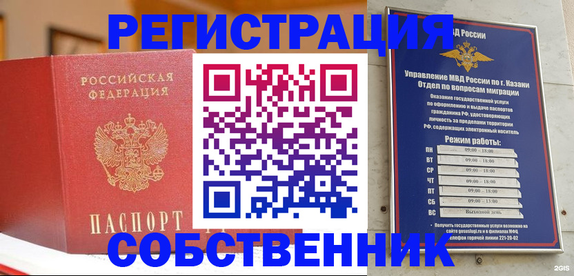 временная регистрация поиск в Снежногорске