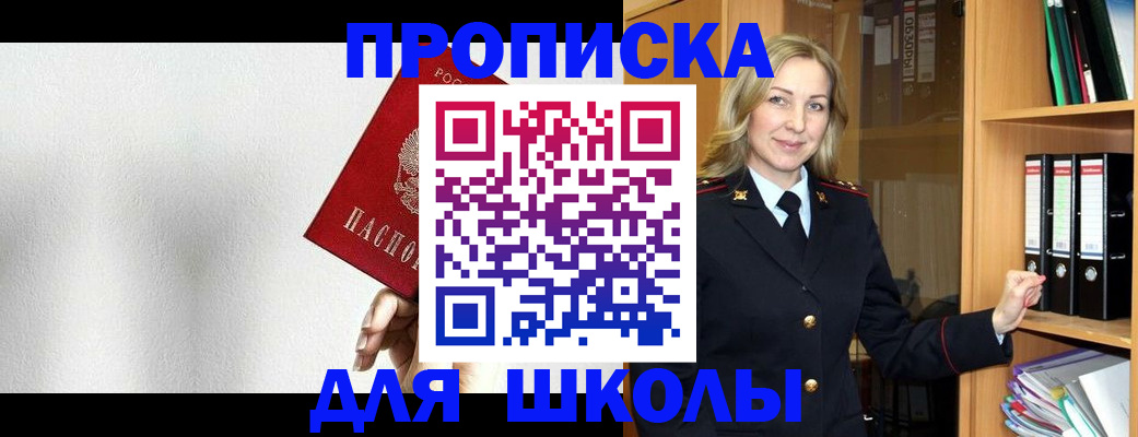 временная регистрация законно в Снежногорске