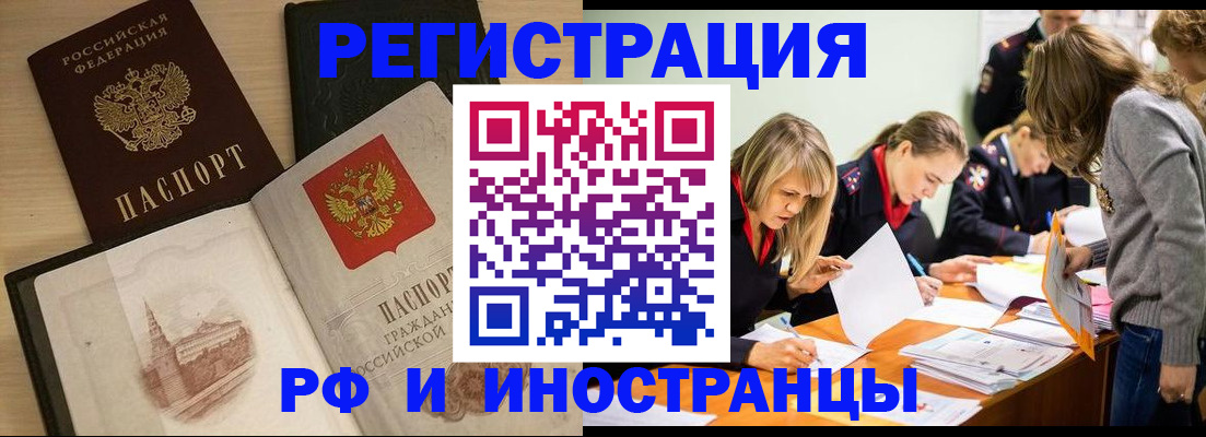 найти адрес прописки в Снежногорске